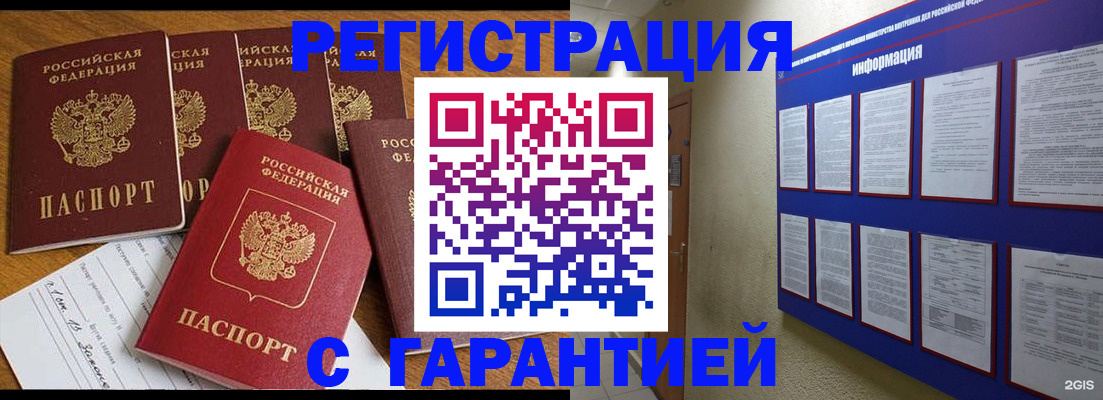 прописка для кредита в Железногорск-Илимском